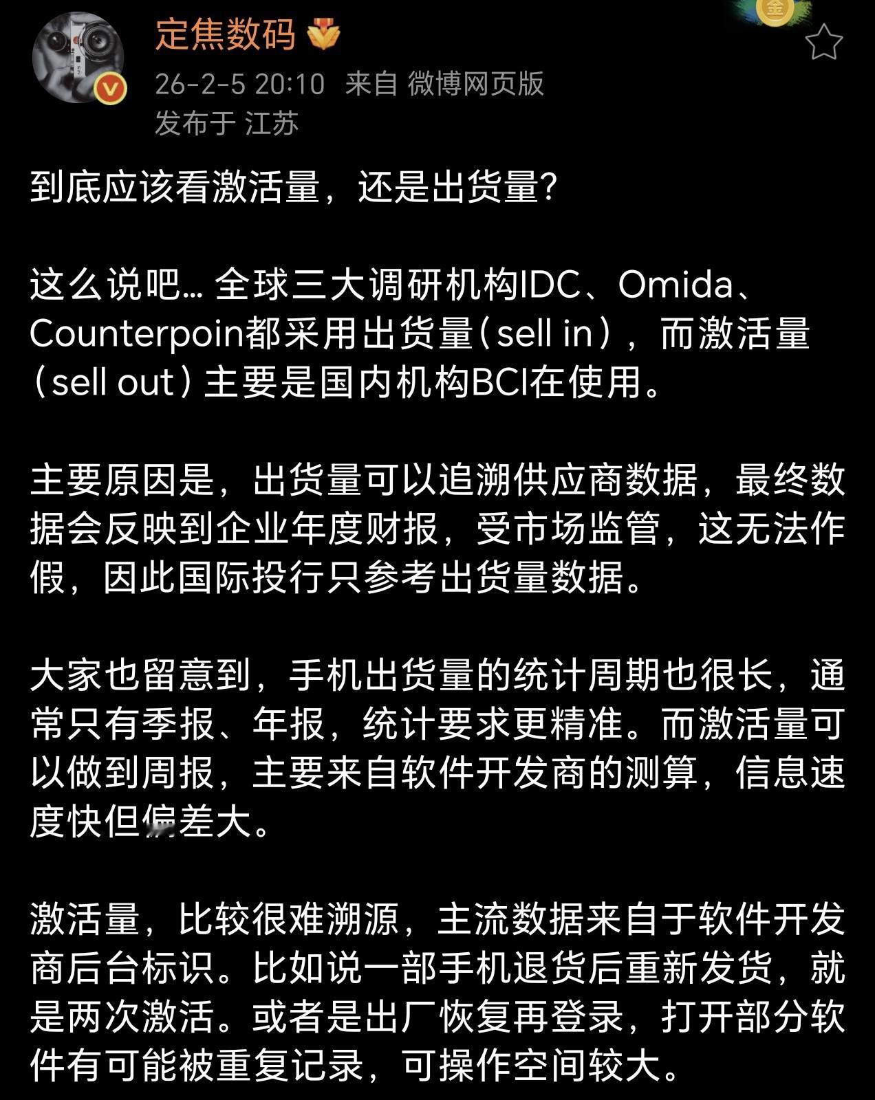 原来“激活量”可以二次、三次…重复激活啊，难怪了。。。[狗头][狗头][狗头]