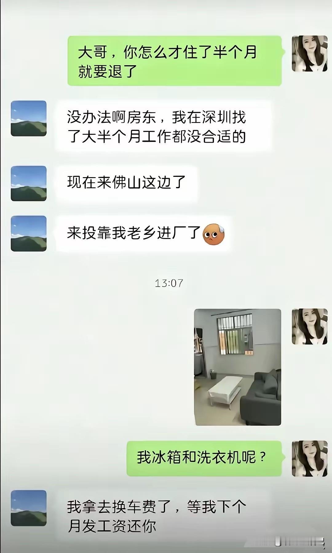 他算是盗窃了吧
