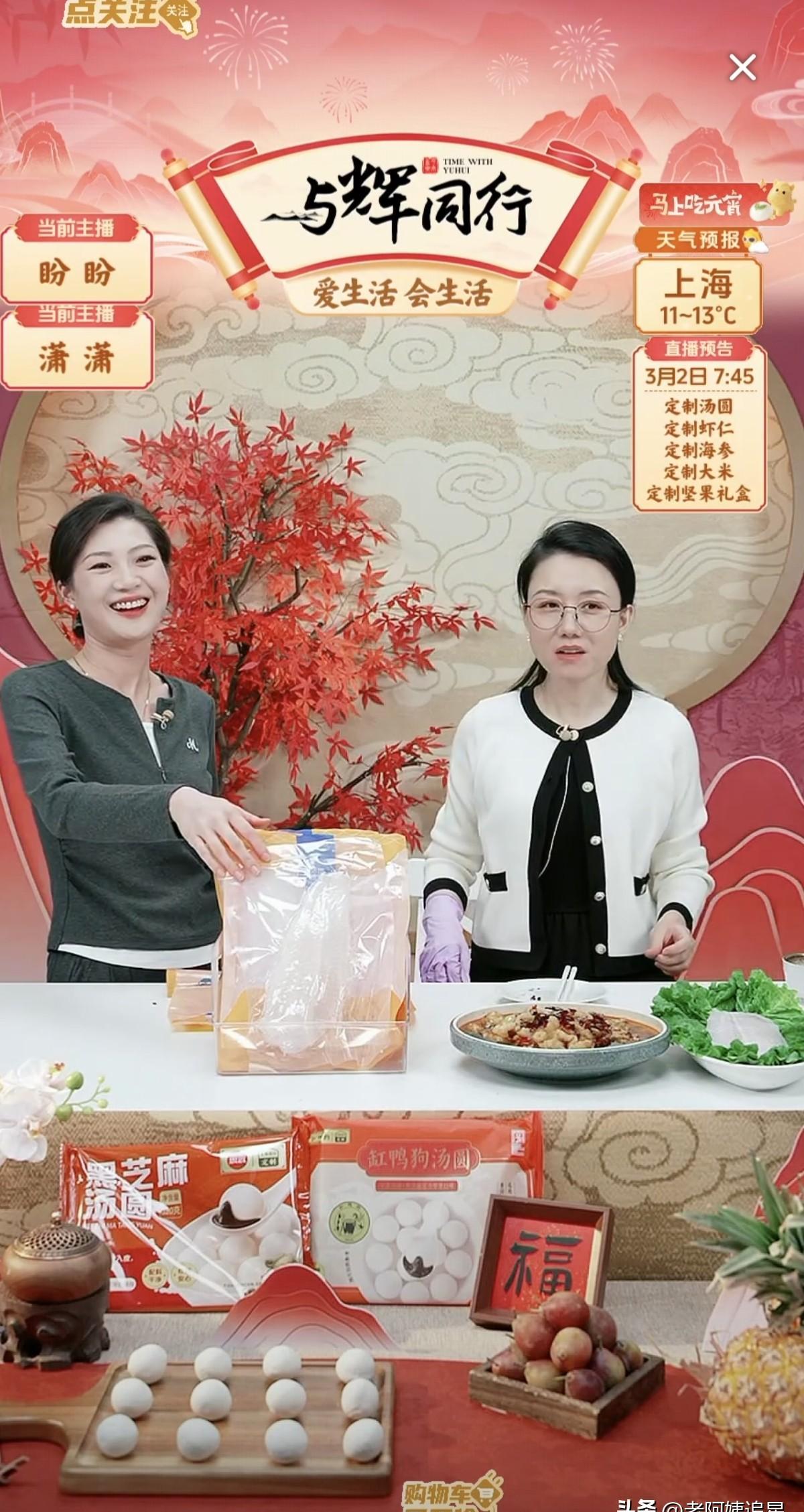 董宇辉没上排班表，直播间反而更猛了。你发现没？盼盼最近状态爆棚，汉森直接飞去