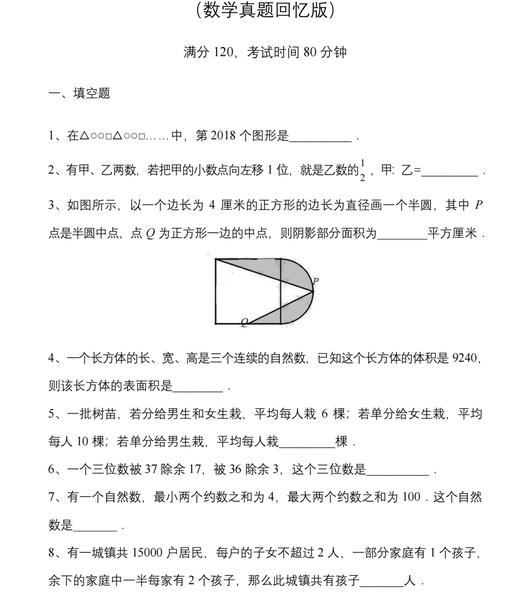 六年级数学想领跑这种题得秒杀重要提醒六上的核心知识点是单位1的运用理解透