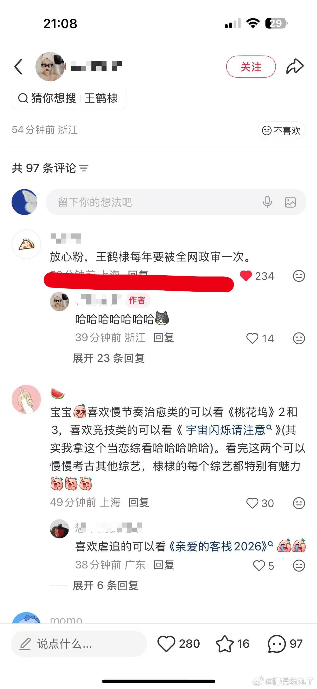 这句话说的是真的