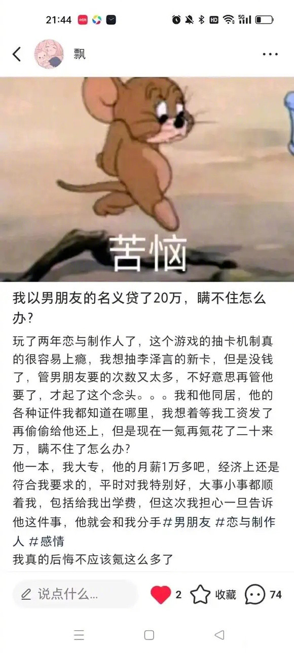 你该担心的是会不会被起诉​​​