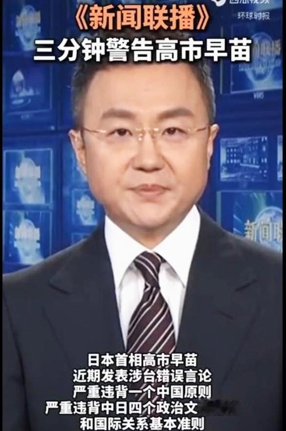 当《新闻联播》的聚光灯对准一个人，时长三分钟，这便不再是新闻，而是一份向世界公开