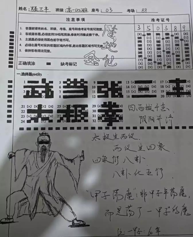 学生在试卷上乱写，竟意外走红？现在的学生们，总能时不时地给我们来点儿意外“惊喜