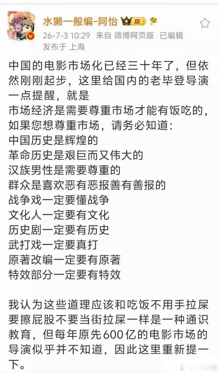 拍个电影您就好好拍，一会打拳一会走面儿，片酬比天高，质量如屎臭，您不完蛋谁完蛋？
