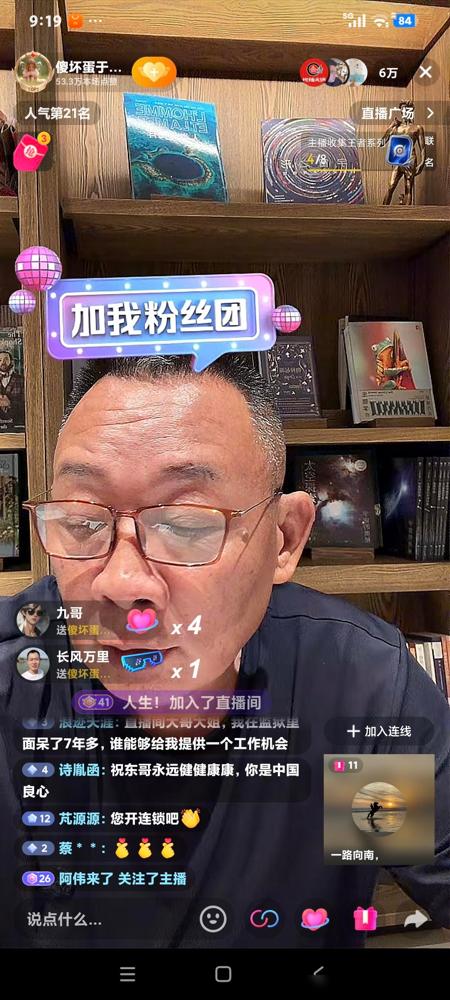 于东来连麦粉丝小伙，小伙说:"今年三十五岁有外债，日子有压力心情不好。″这不