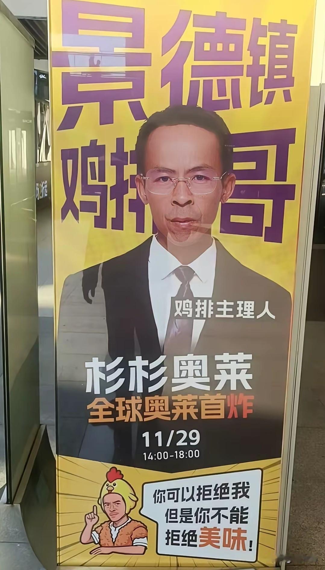 卖个鸡排，整得跟啥啥大领导一样，这鸡排得需要多好吃，才能让一个摆摊的火成这样？现