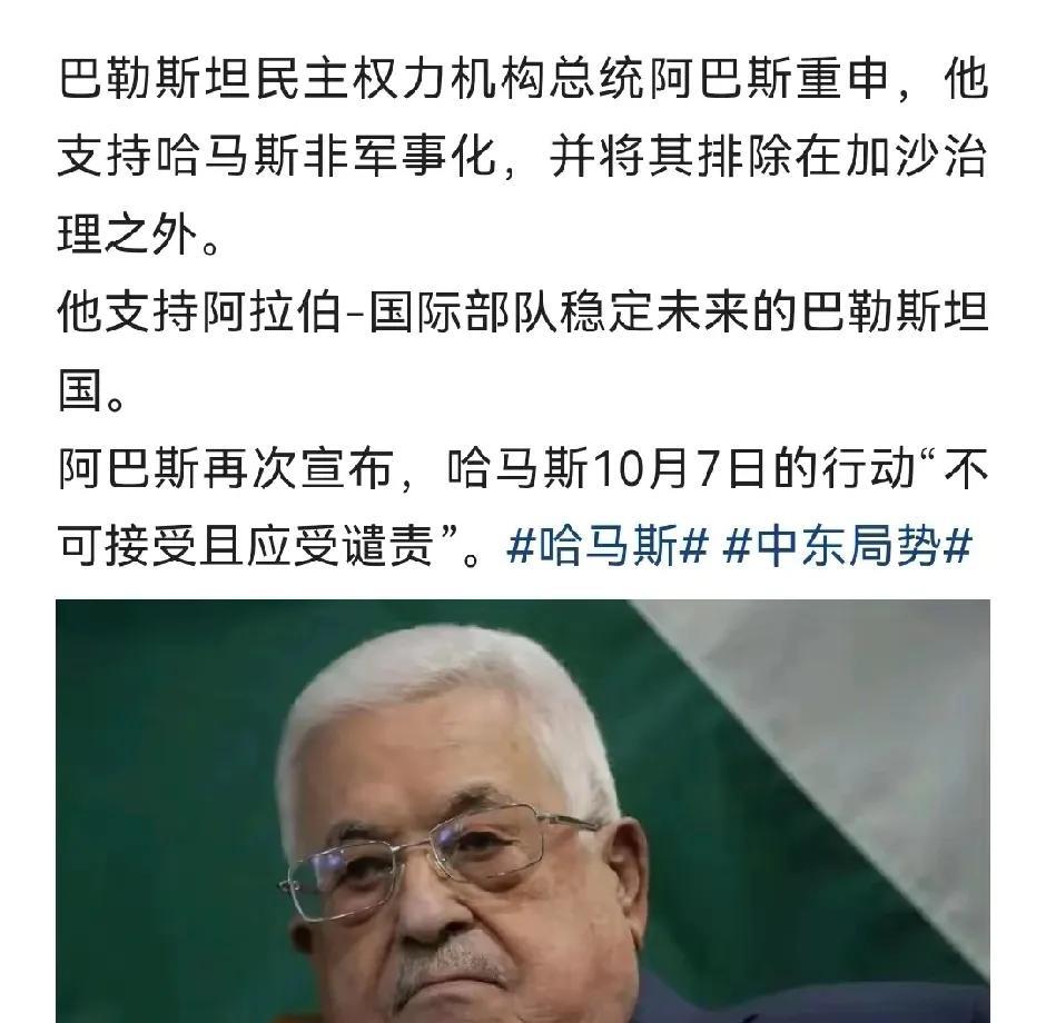 是啊，估计阿巴斯和瑞典环保傻丫头都看了10月7日大屠杀视频了，都傻眼了，阿巴斯想