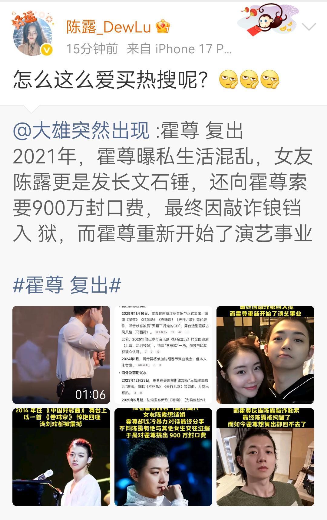 霍尊陈露，有点意思，平行不好吗？非要香蕉！