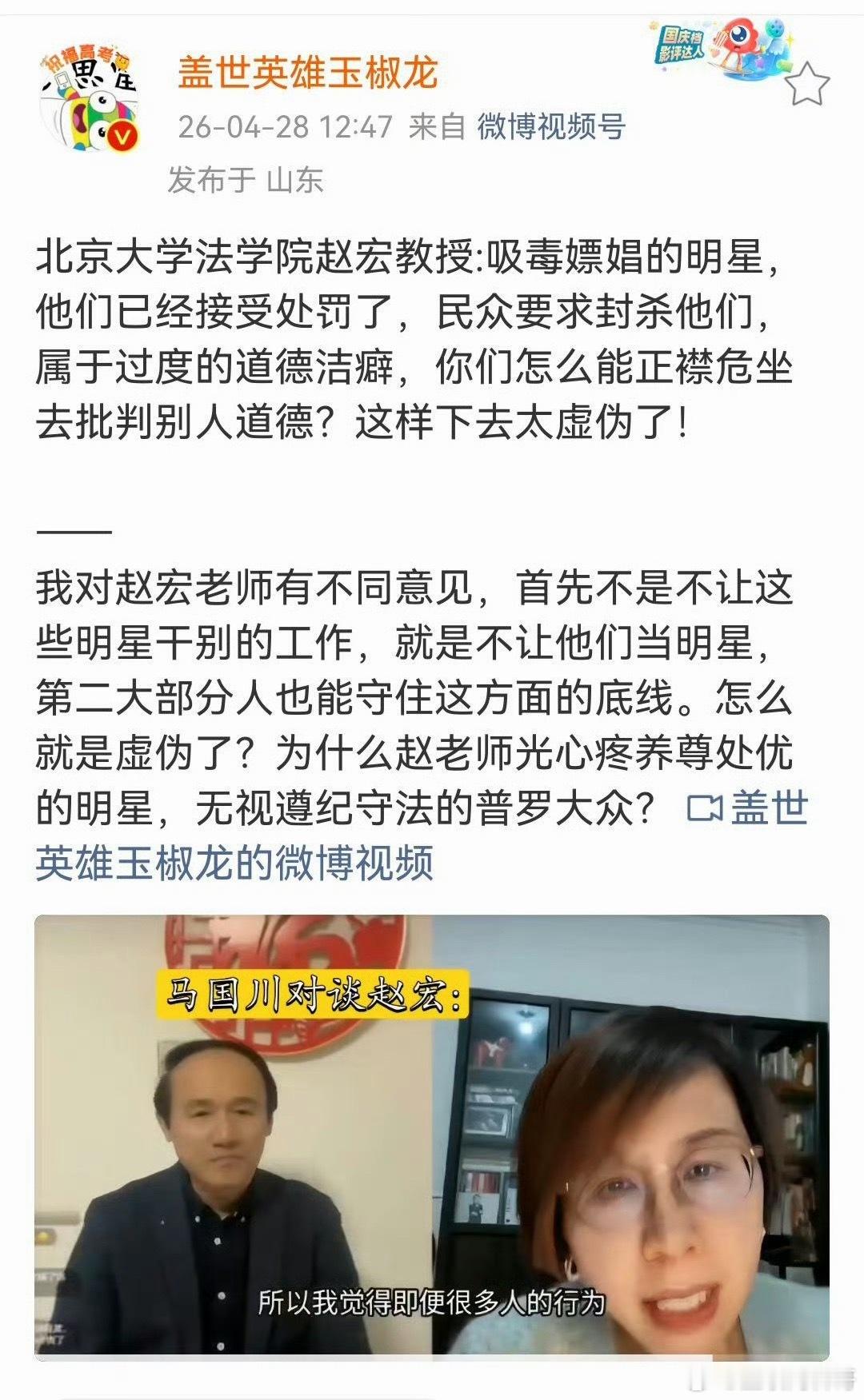 大v对赵宏教授提出质疑，确实说到大家心坎了！
