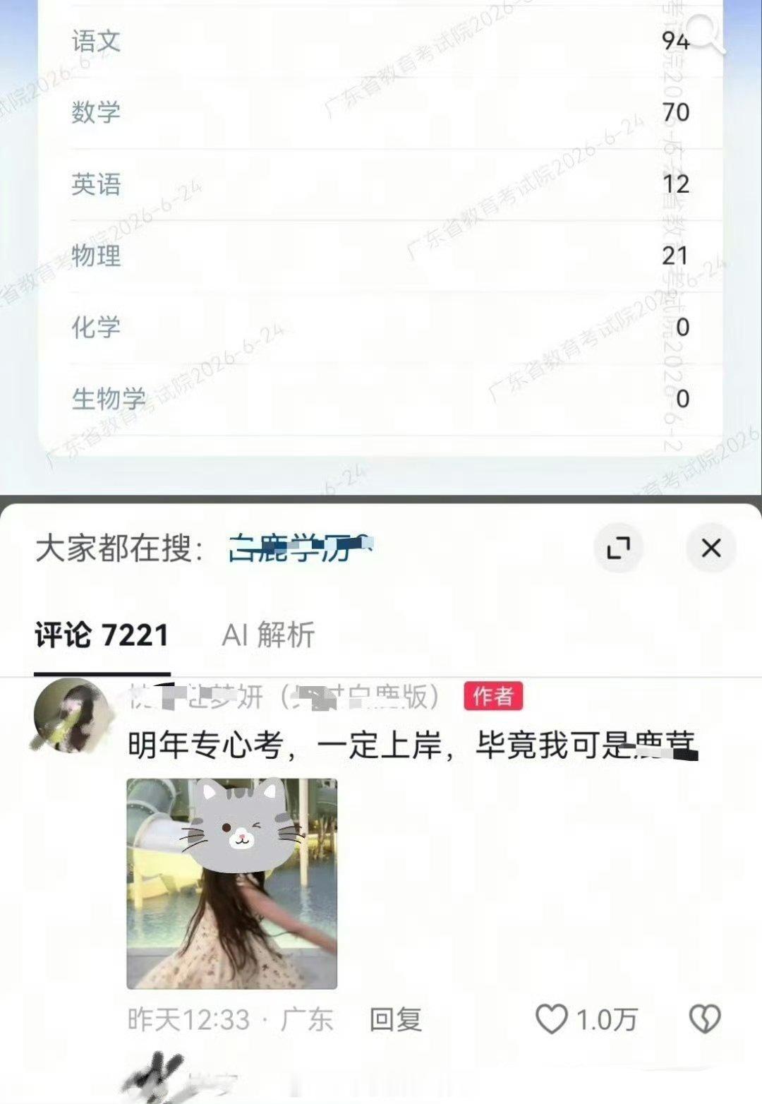 谁敢看……而且你姐姐的也不是大学吧，不是3➕2吗？