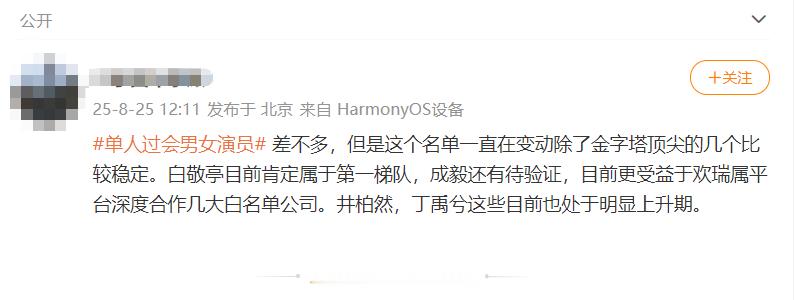 曝单人过会TOP6男女演员近日，娱乐资本论发布的单人过会男女演员中，把赵丽颖、