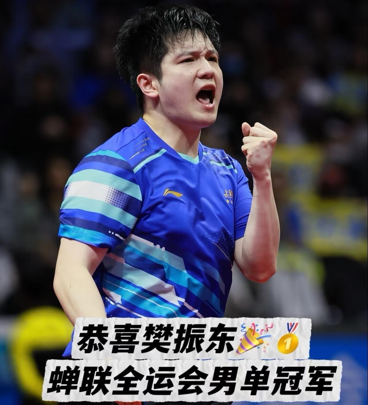 随着樊振东夺得全运会男刀冠军，3大事实不得不说！第一，樊振东仍是国乒男一号！他