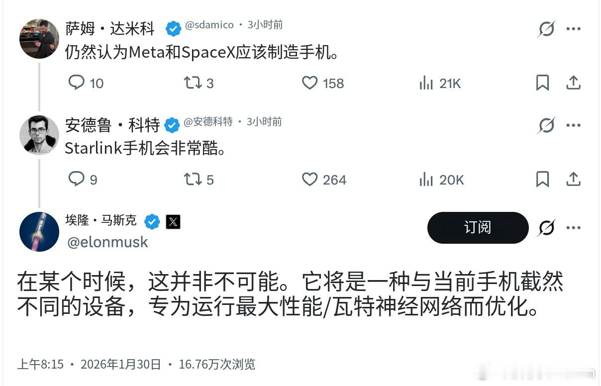 感觉老马以后要出的这玩意，应该算是智能体设备而不是手机了……