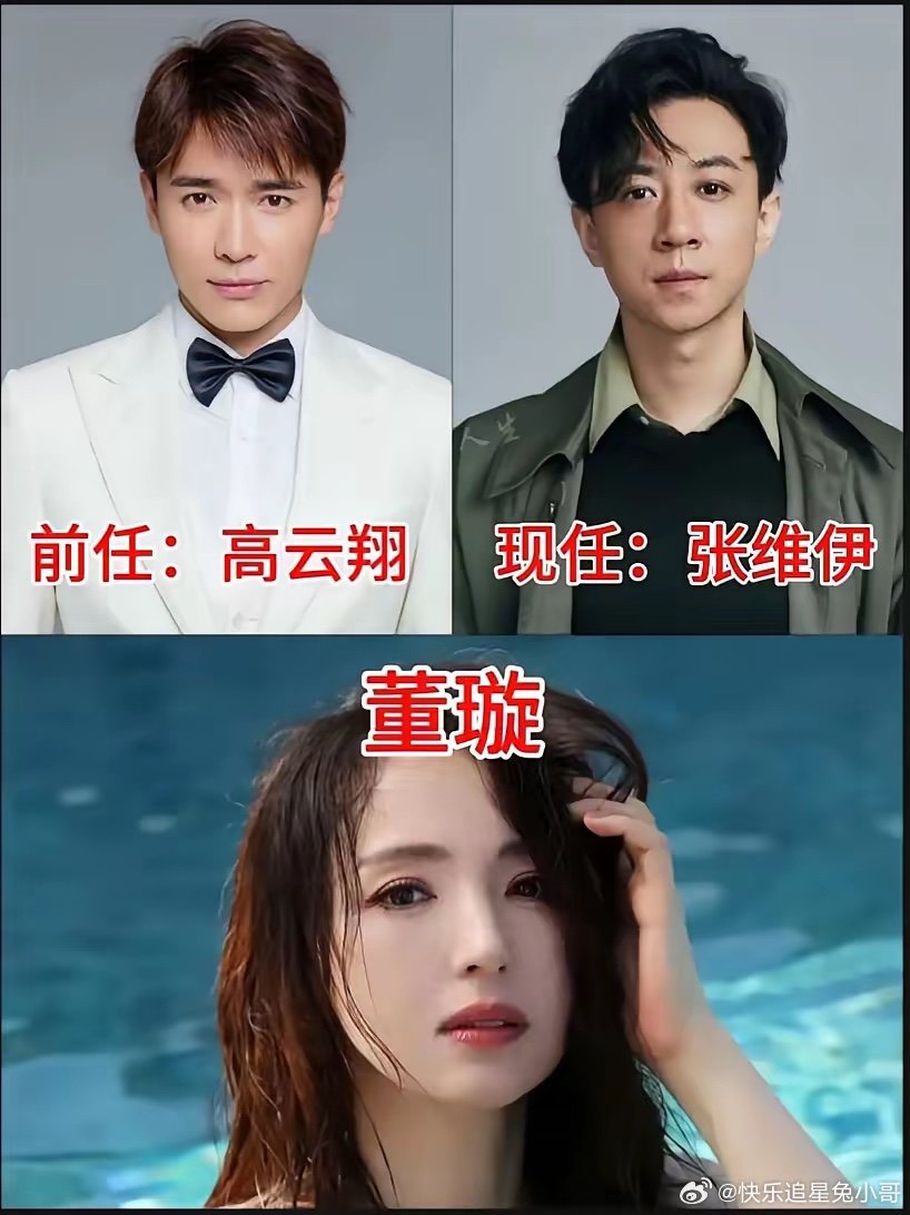 盘点三位经历两段婚姻的女性，董璇告别高云翔遇见张维伊，伊能静离开庾澄庆嫁给秦昊，