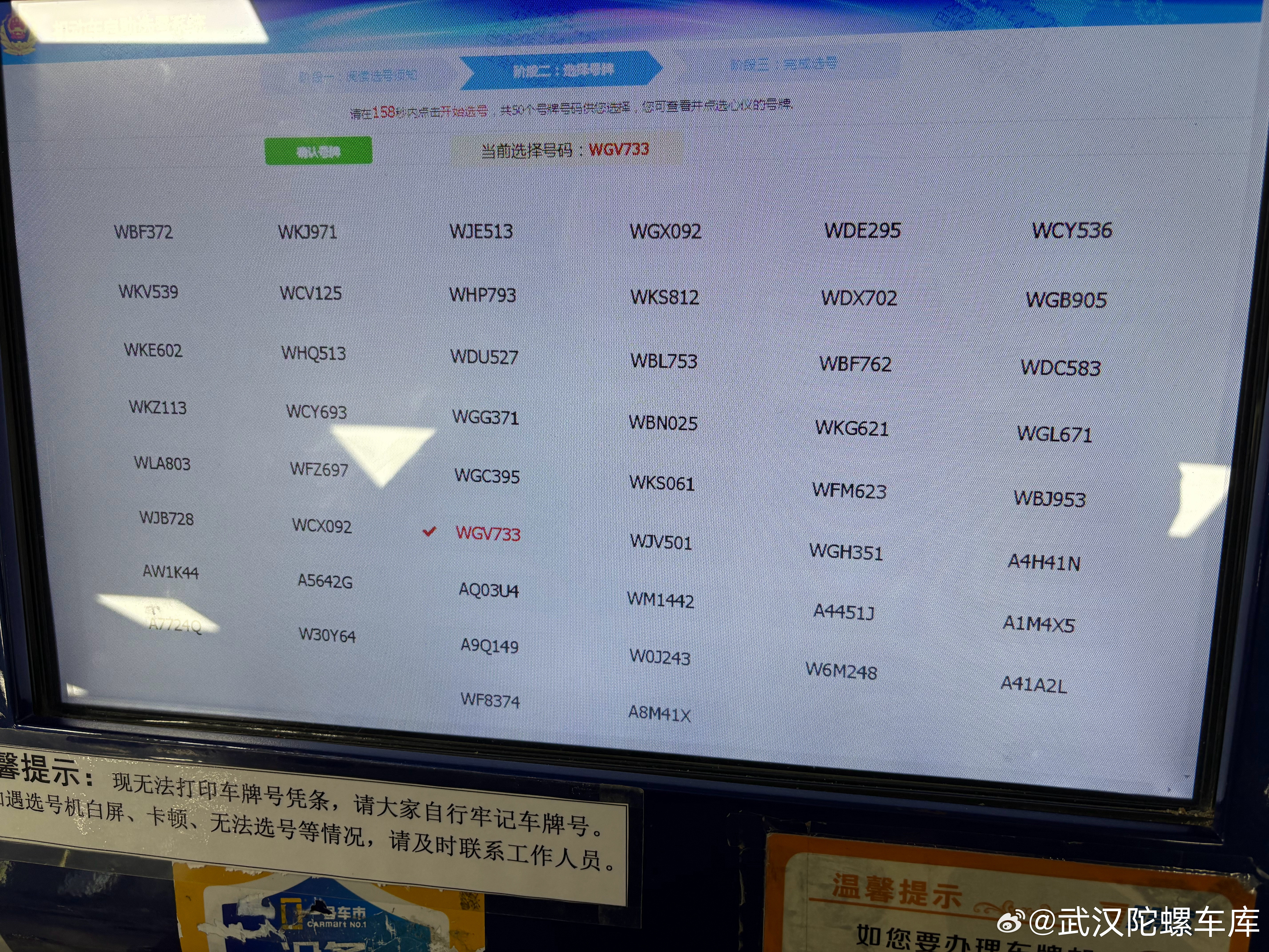 选号了各位50选一你选哪个​​​