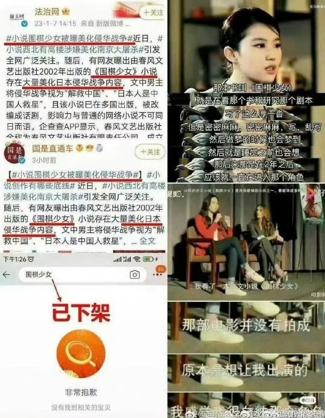 刘亦菲我想说实话这美国人咋了