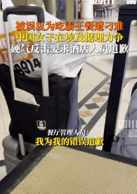 “太给中国人长脸！”3月20日，一位中国女子在埃及的酒店用餐。突然