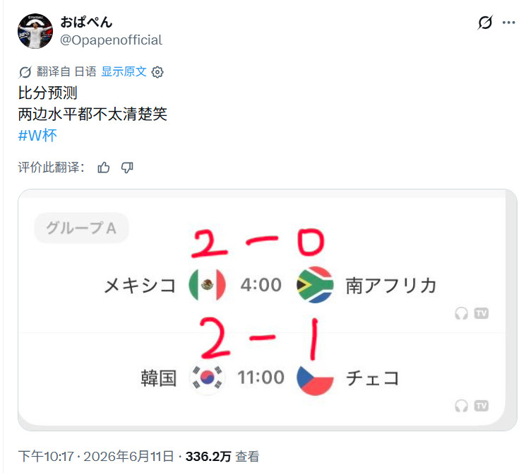 这名网友在预测对了前两场之后，又开始预测了。世界杯