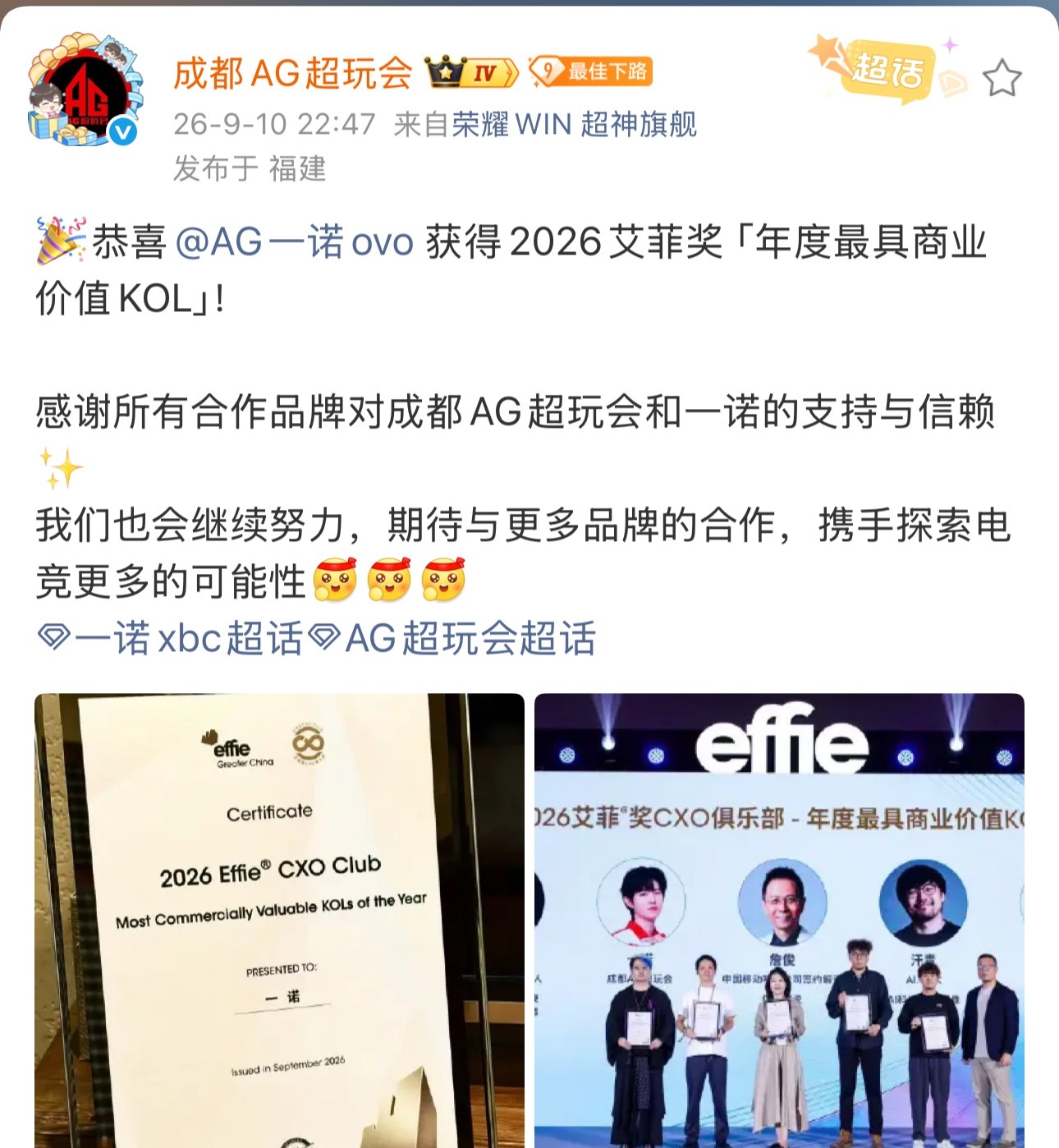 诺诺上一次拿艾菲奖是跟沪上阿姨的亚运联名​​​
