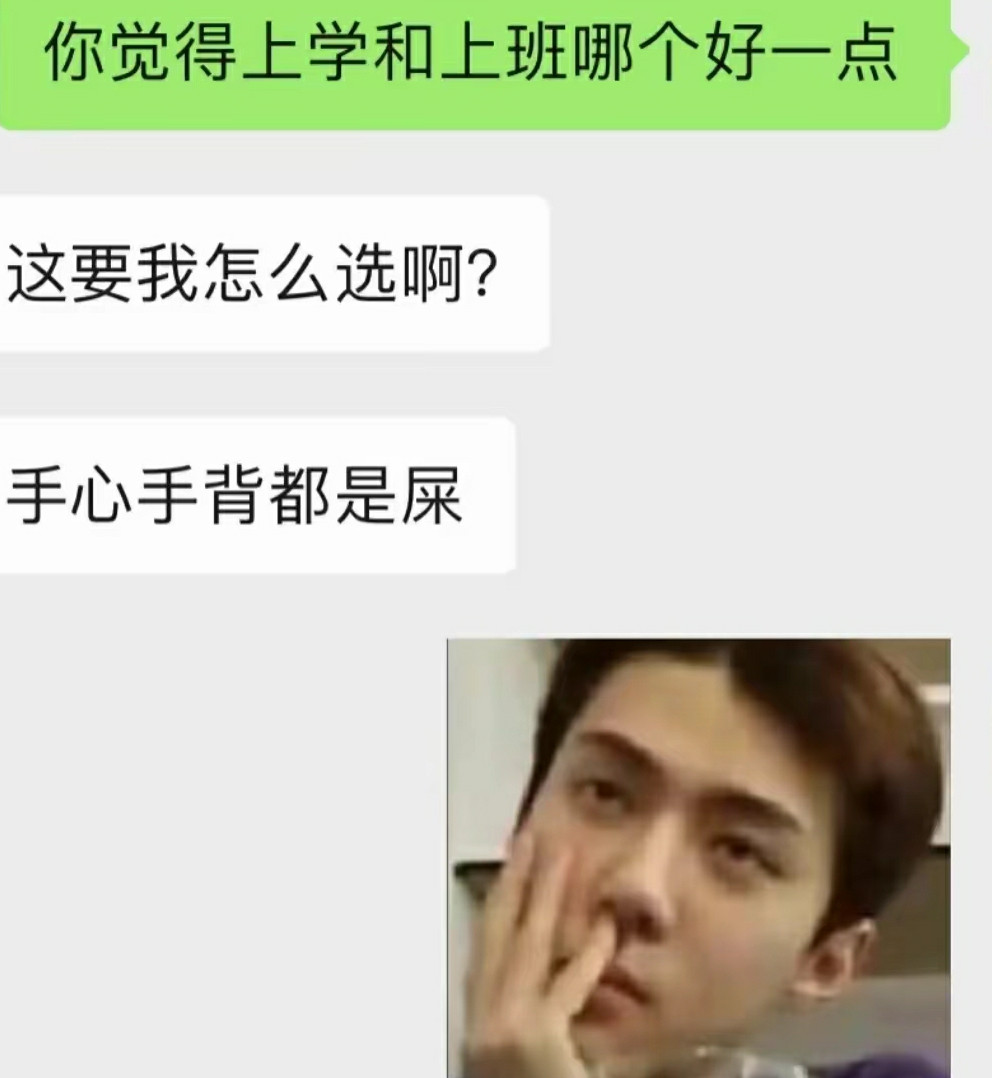 无论上班还是上学都够累的了，还要考虑这么烦人的问题！