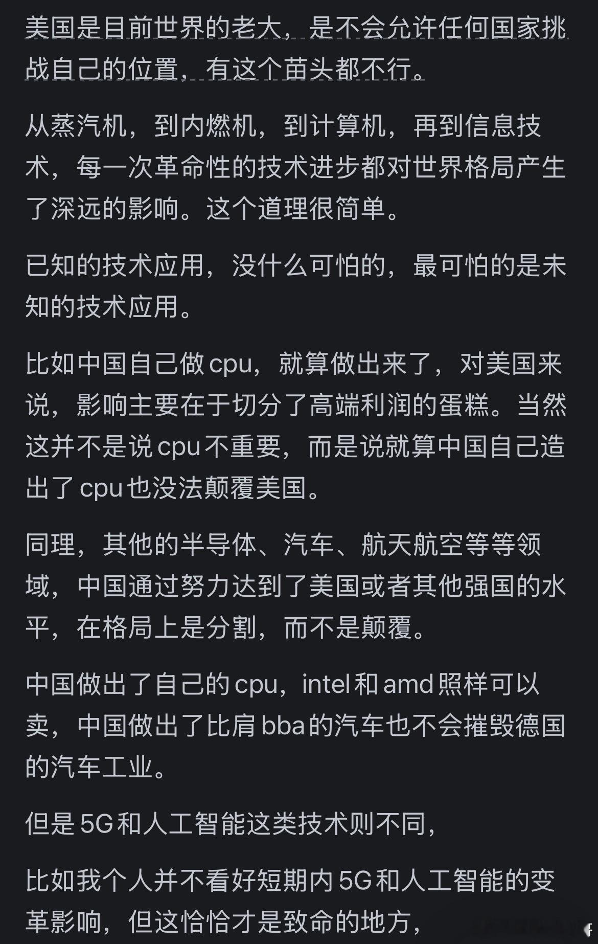 到底为什么老美这么害怕华为？？？看完这个就明白了，这是我见到的比较理性的分析了。