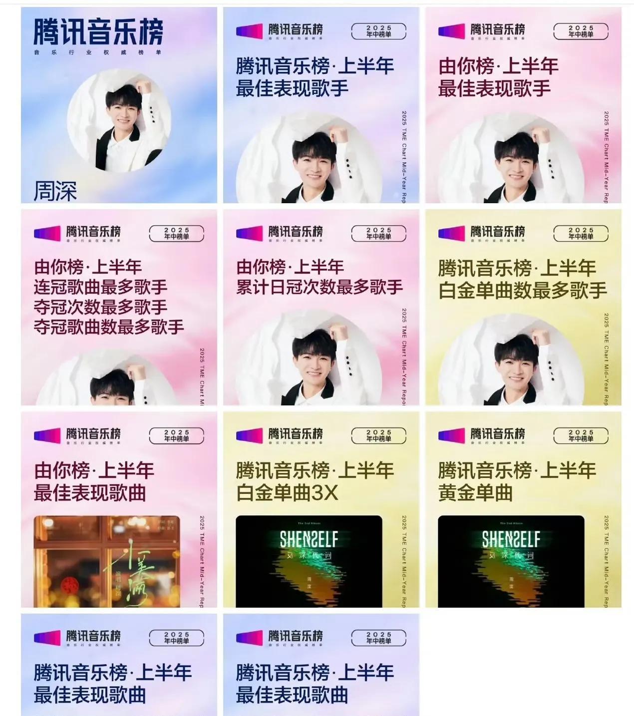 周深2025上半年战绩太炸了！腾讯音乐榜、由你榜上半年最佳表现歌手全拿下，