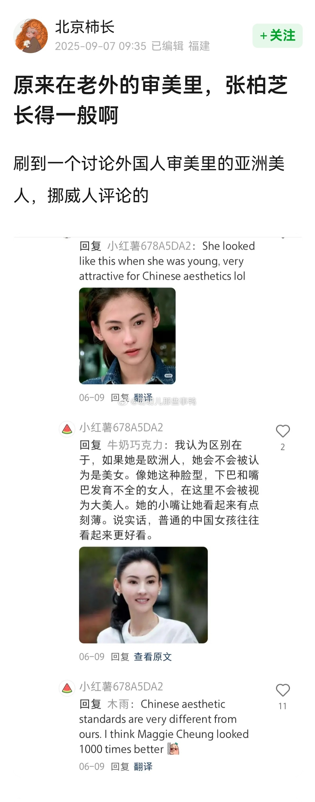 老外审美和国人不一样吧~😳😳​​​