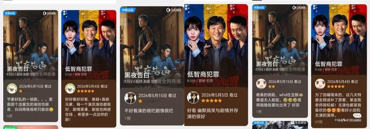 这是田曦薇粉丝吗？还是低智商请的水军？《黑夜告白》很好看，一波一波的黑水军过境。