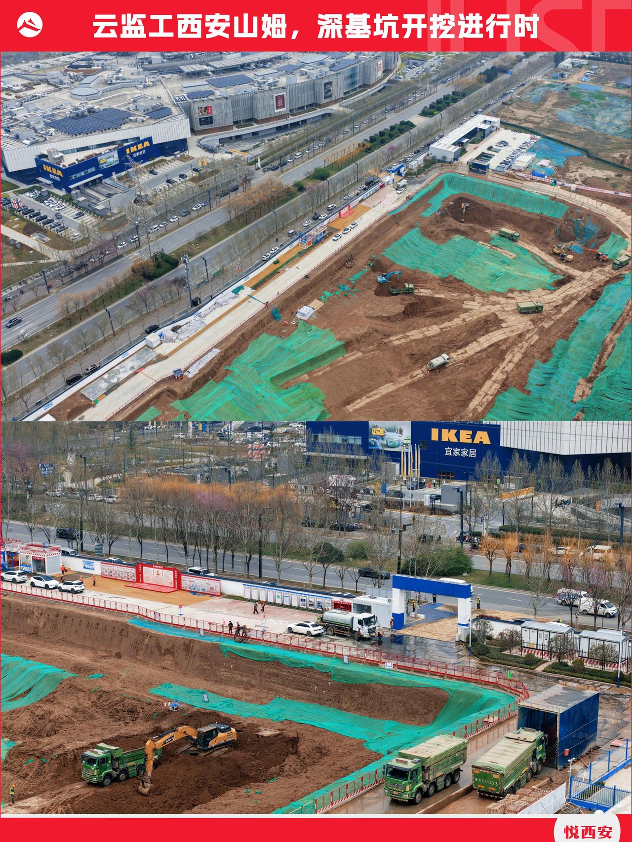 “云监工”西安山姆建设，大范围深基坑开挖作业已然开展，工程车辆进出频繁。结合公开