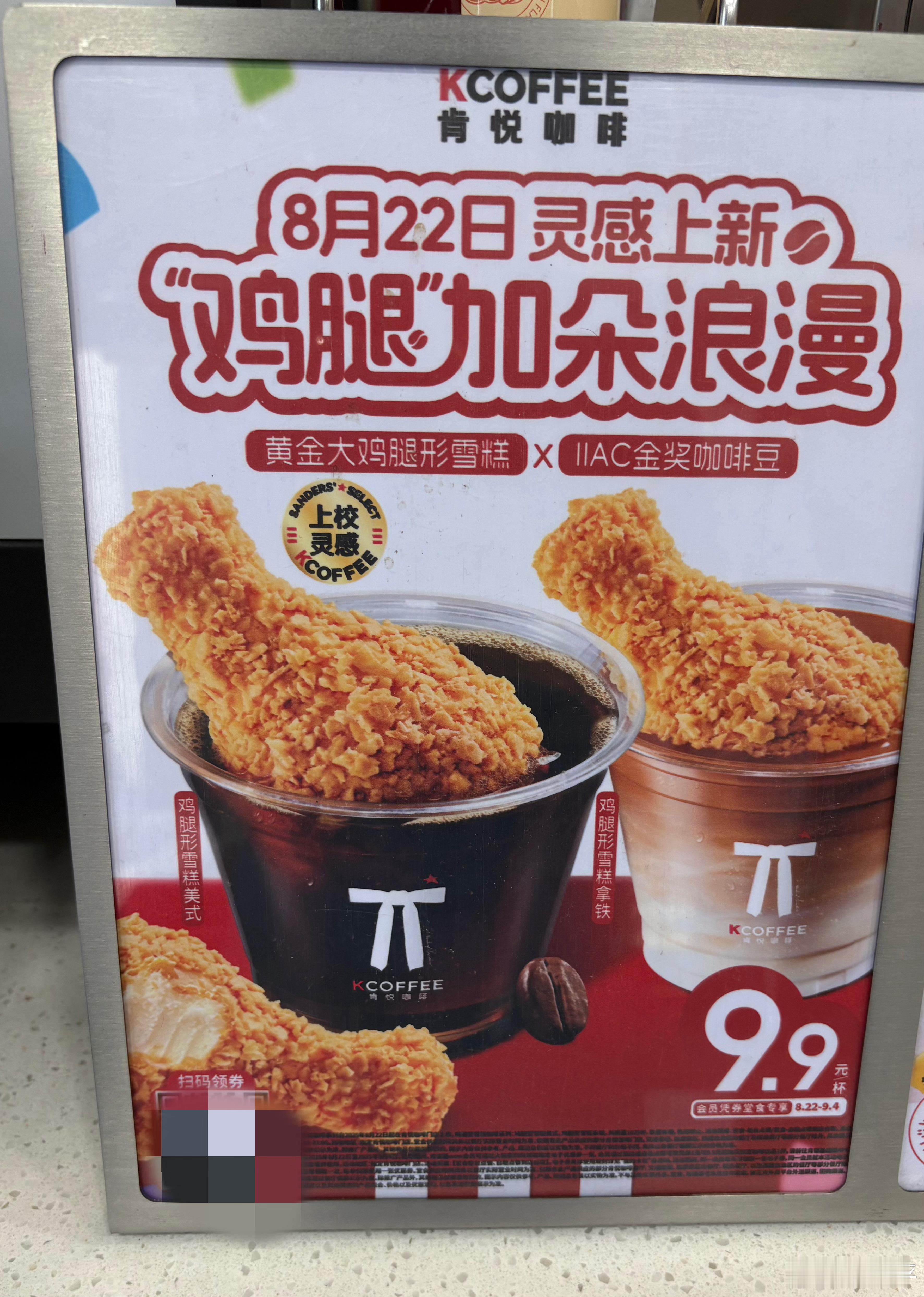 鸡腿咖啡，有人试过吗[doge]​​​