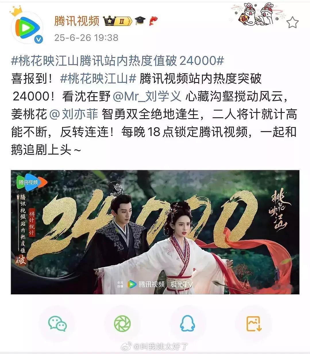 鹅你说谁是《桃花映江山》的女主了？🙉孟子义妾厅风云​​​