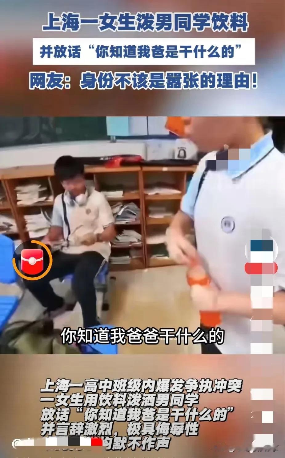 现在全网最担心的，应该就是这位上海某高中女生的爸爸了吧，没想到平时在自己面前