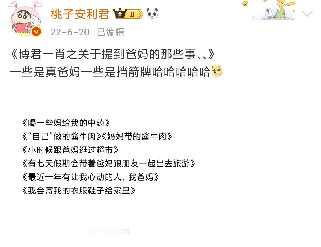 哈哈哈哈哈哈真的很好嗑​​​