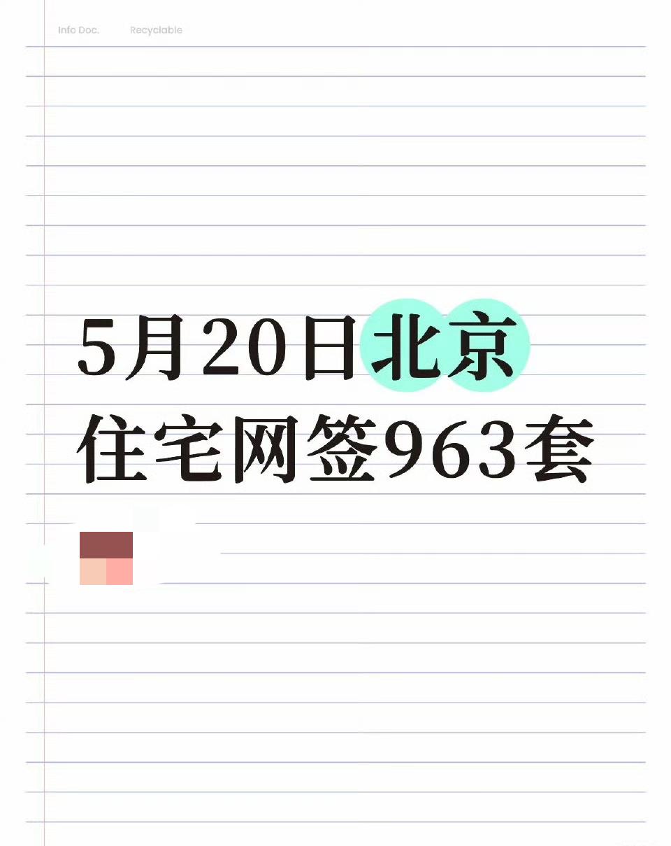 如果说前两年市场的主旋律是“避险观望”，那么如今，“止跌回稳”正成为京城房地产市