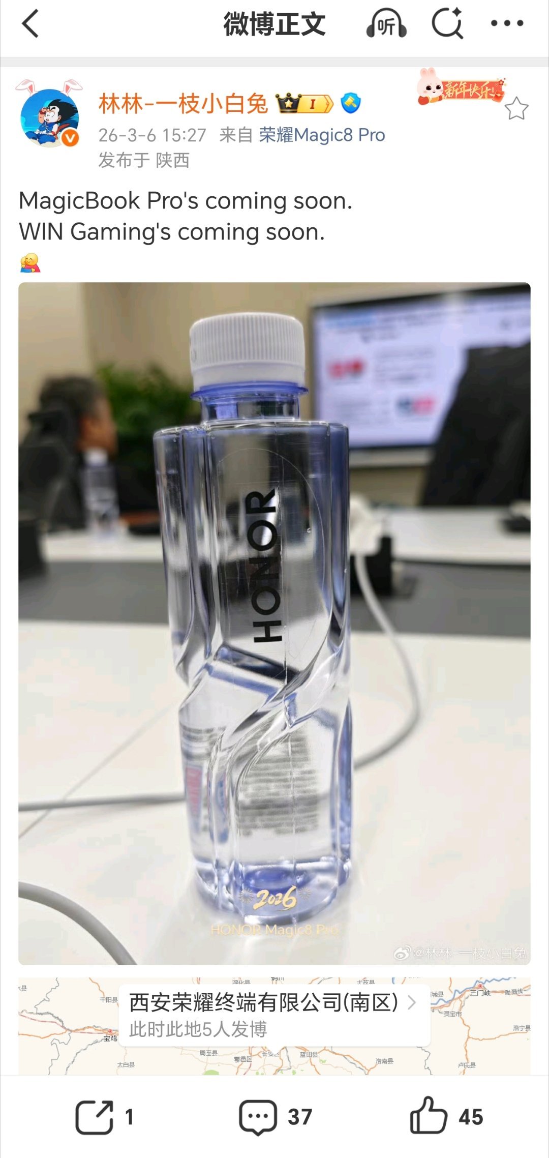 【荣耀游戏本将至？林林预告WINGaming'scomingsoon】荣