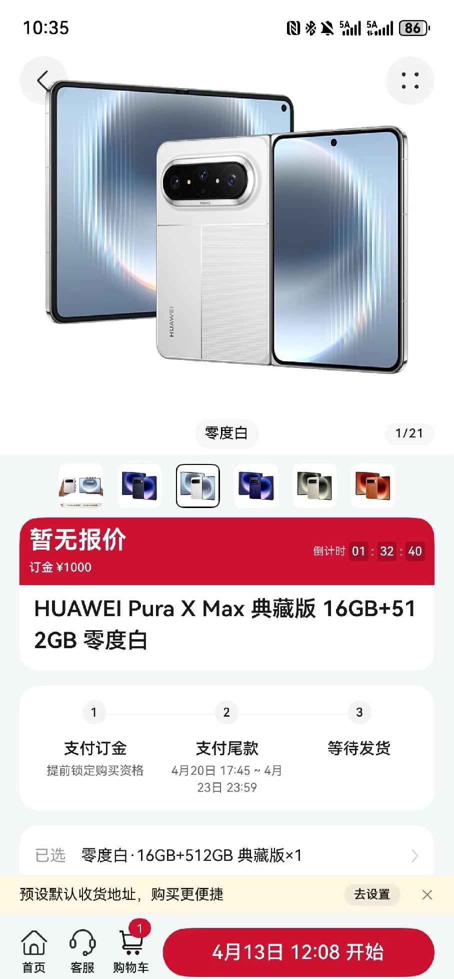 光订金都1000完蛋了买不起其实挺喜欢，但是抛开鸿蒙系统各种不适配app的问