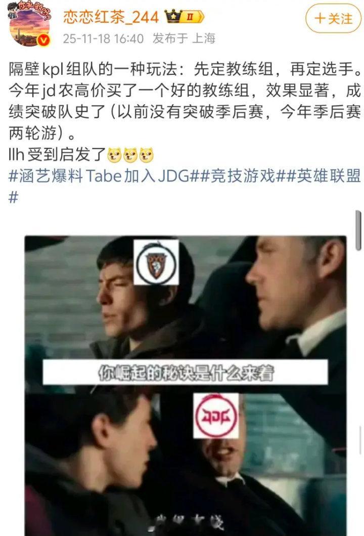 真人电竞经理?爆料Tabe将拥有极大话语权。此外恋恋红茶称京东思路是效仿今年的