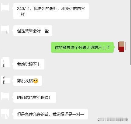 初三的侄女期末考试成绩出来了语文86分数学59分英语70分物理49分化