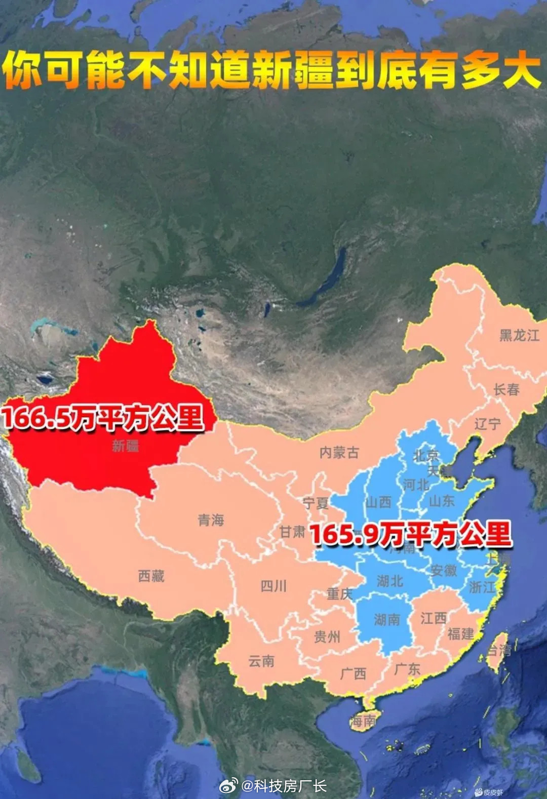 感受一下新疆有多大​​​