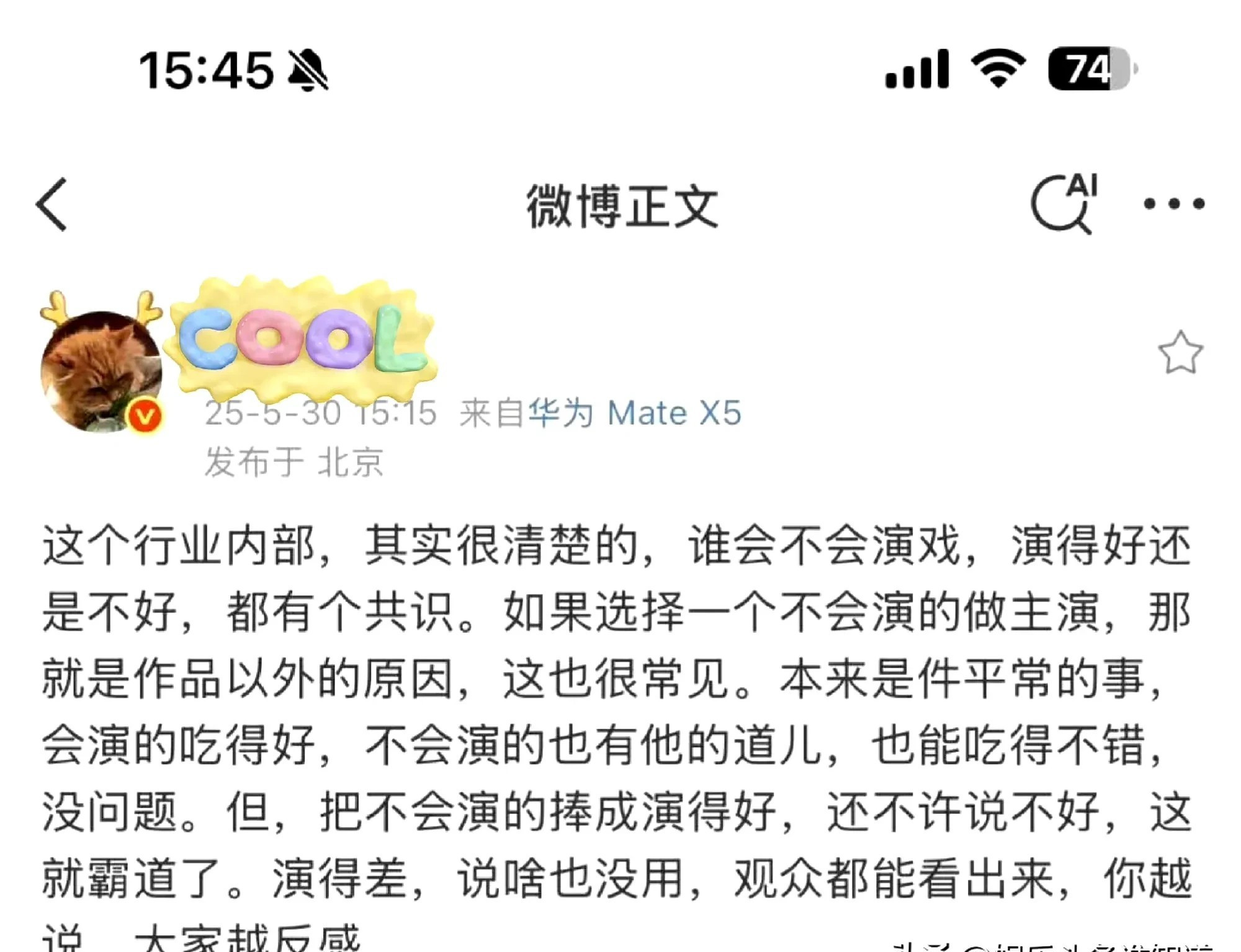 服了汪海林还这么刚就差点名啦？刚刚看到汪海林的正文，行业内部都知道谁