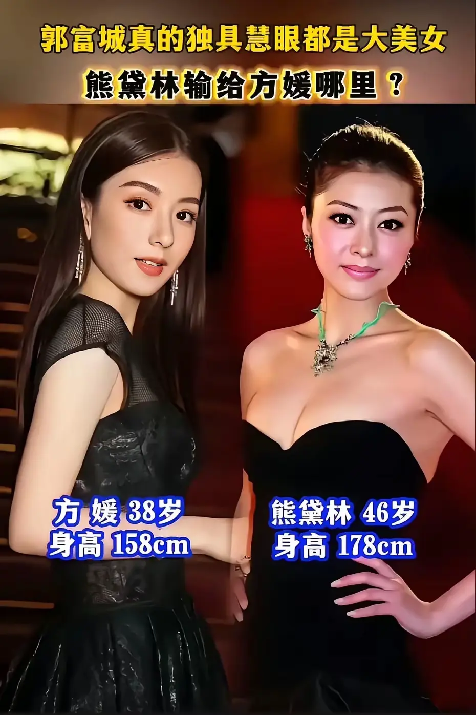 年青可煞万物，看来方媛胜在此。风情万种熊黛林，也很让人动心[捂脸哭]