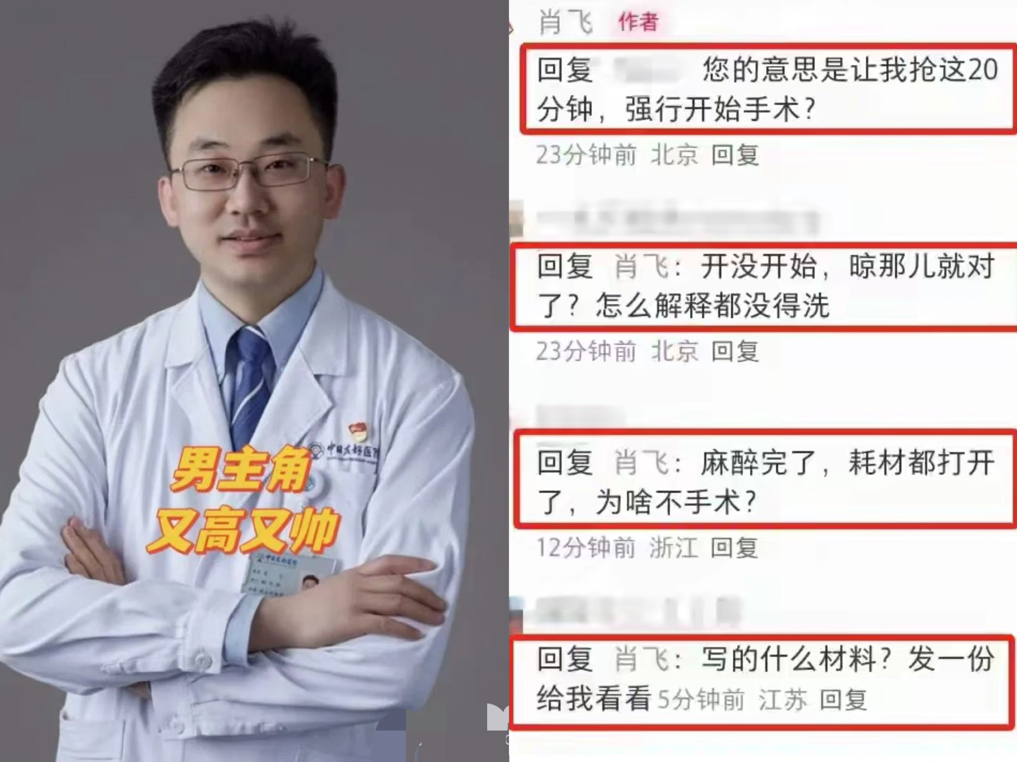 看了肖飞和他丈母娘的对话，发现肖飞这个人有一个很严重的问题，那就是他不管对方