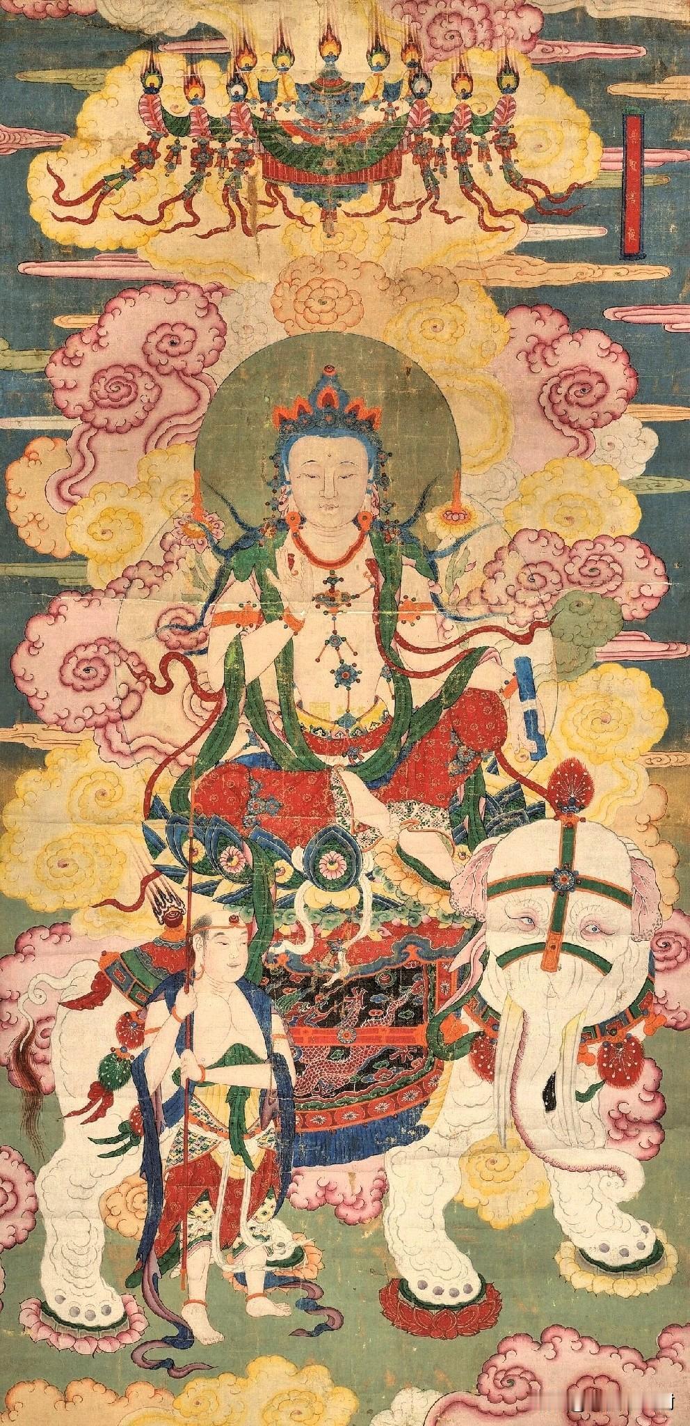一幅明代水陆古画，普贤菩萨乘六牙白象，踏祥云而来。榜题明确书写“普贤菩萨”