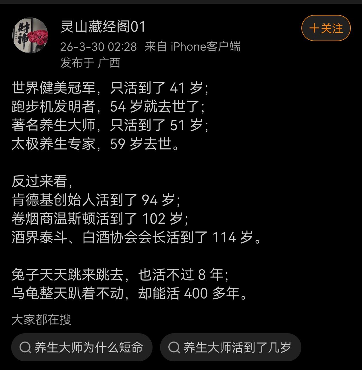 生命在于静止生命在于龟缩。[捂脸哭]