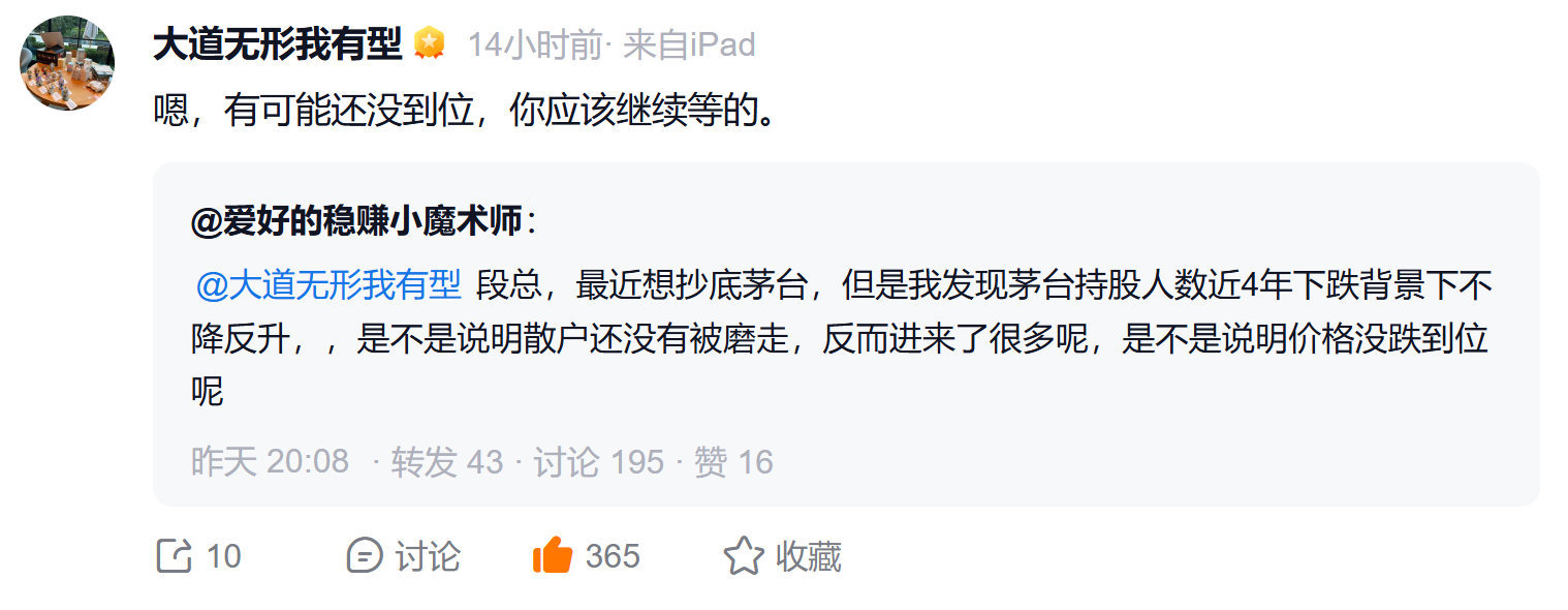 段永平这么回复，那哥们儿估计都看不出来这是在嘲讽他，还以为是指导他继续等呢​​