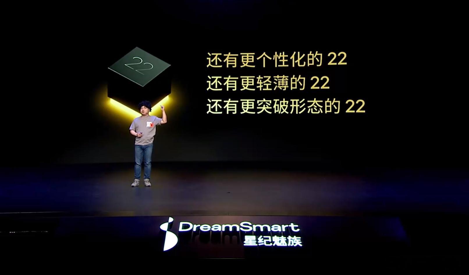 魅族22剧透：定位小屏旗舰，机身宽度71mm，手感xxx爽；不计成本的影像投入，