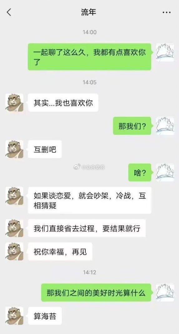 那我们之间的美好时光算什么