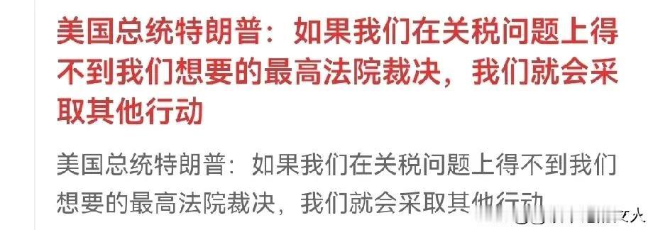 我去！美帝国主义现在还有什么三权分立制度？都是扯淡吧？