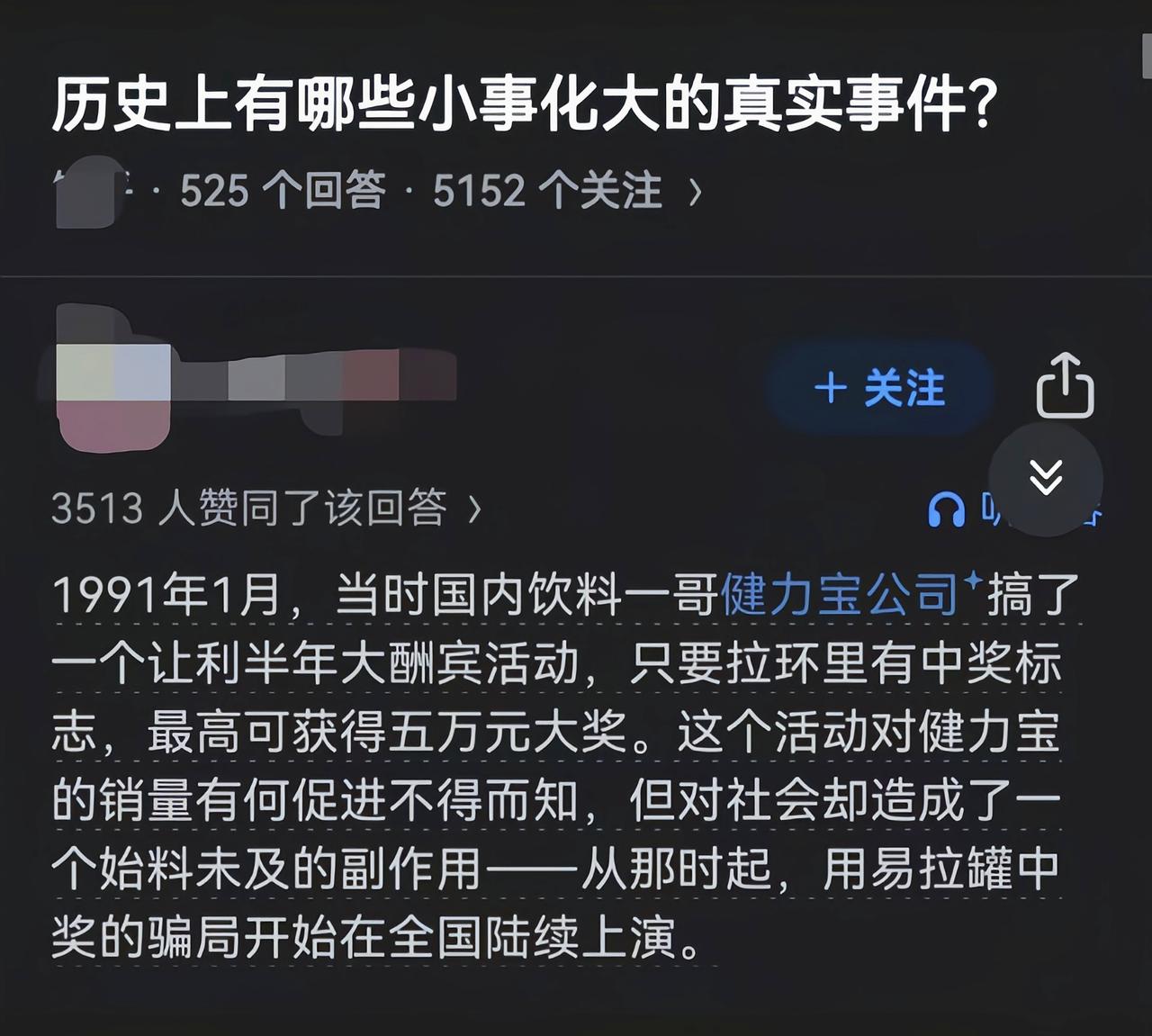 小时候还真看到过[6]